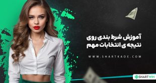 آموزش شرط بندی روی مسابقات ورزش دوچرخه ی سرعتی