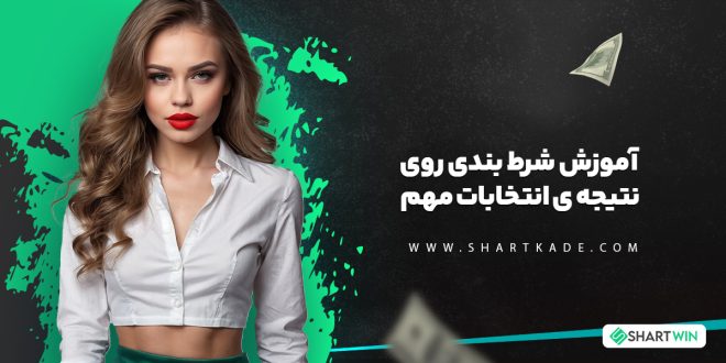 آموزش شرط بندی روی مسابقات ورزش دوچرخه ی سرعتی